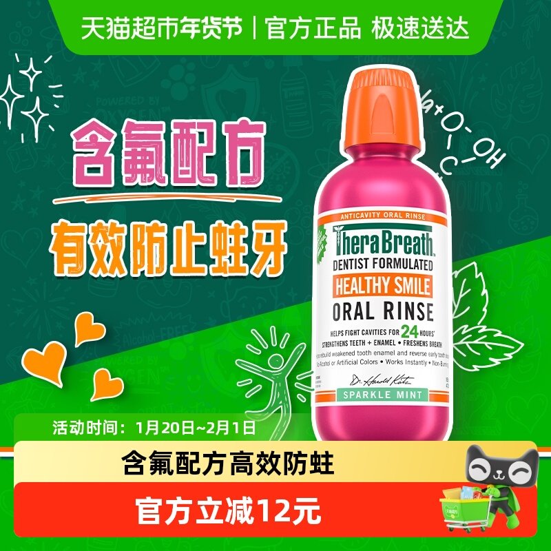TheraBreath凯斯博士漱口水含氟防蛀除口臭清新口气抑制细菌473ml,洗护清洁剂/卫生巾/纸/香薰,漱口水,淘宝优惠券,粉丝福利购,淘宝优惠卷