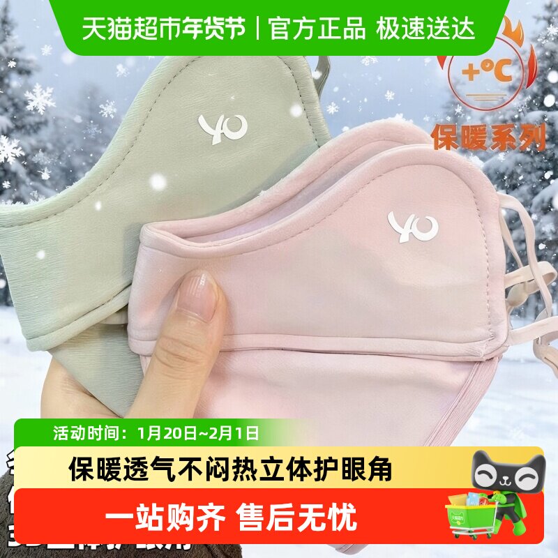 口罩女高颜值2025新款冬季显脸小护眼角立体冬天骑行防风防寒面罩,服饰配件/皮带/帽子/围巾,防晒面纱/面罩,淘宝优惠券,粉丝福利购,淘宝优惠卷