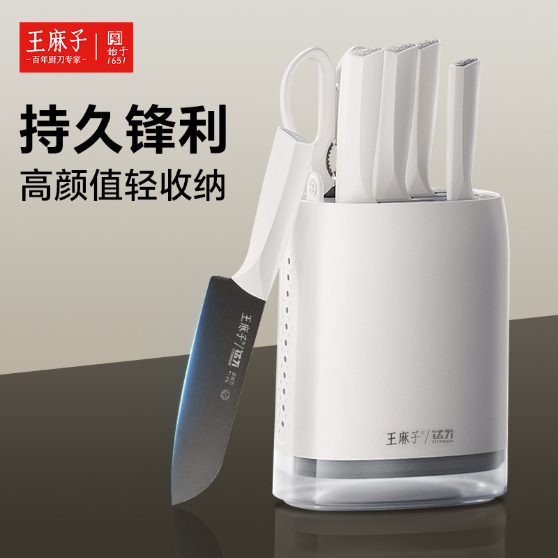 【所有女生直播间】王麻子刀具套装厨房专用全套组合不锈钢菜刀,厨房/烹饪用具,全套厨房刀具,淘宝优惠券,粉丝福利购,淘宝优惠卷