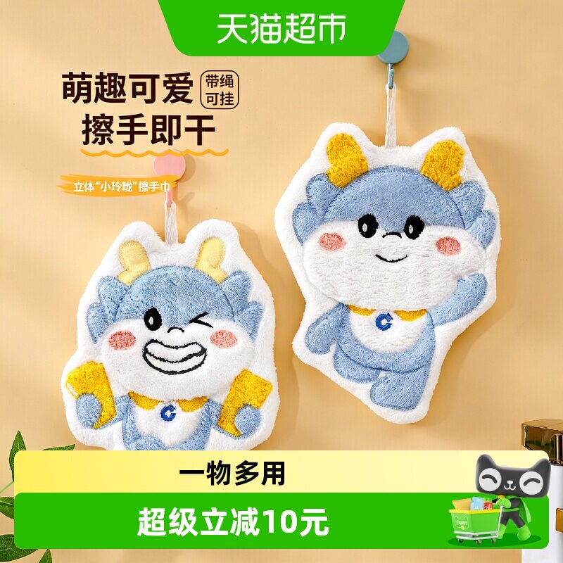 小玲珑擦手巾挂式吸水速干卡通可爱加厚小毛巾儿童卫生间2条装
