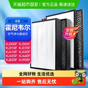 适配霍尼韦尔空气净化器KJ190F-W02滤芯250F-J11W/420F-P21W滤网