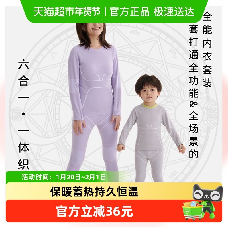 Q21儿童羊毛保暖内衣男童女童宝宝秋衣秋裤套装秋冬睡衣家居服,童装/婴儿装/亲子装,家居服套装,淘宝优惠券,粉丝福利购,淘宝优惠卷