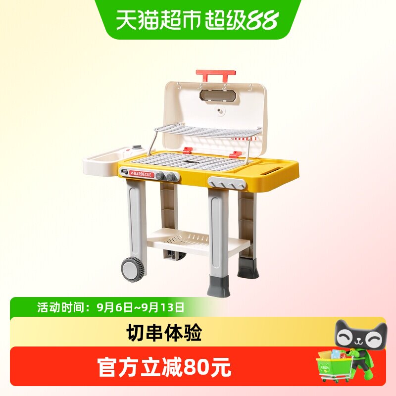 Babycare仿真串宝宝做饭烧烤架