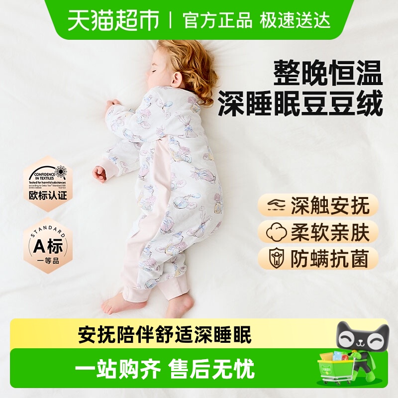 domiamia恒温春秋冬分腿防踢被