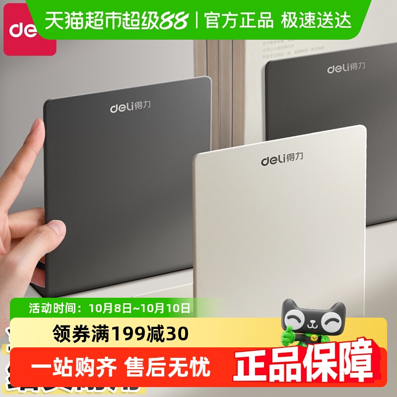 得力书立架桌面书架固定加厚金属书本支架书桌收纳整理书立工具