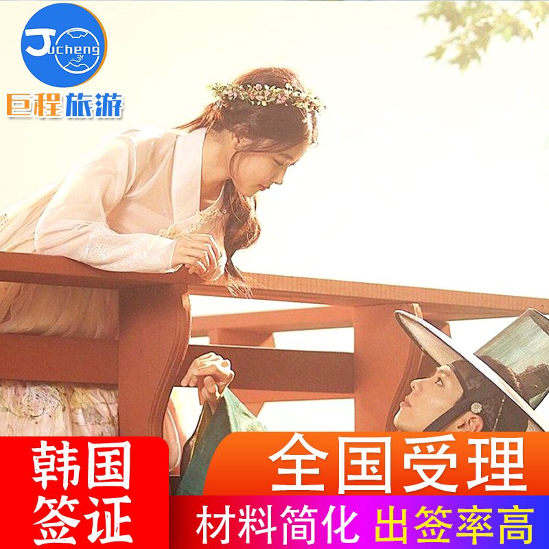 五年多次，十年多次，已正常受理！朝鲜族C-3-8签证全国受理！ 金牌专员全程跟踪 更加安心 可火箭加急！ 周①-⑤办公时间延长至晚九点，实体门店支持自取！ 简化材料，出签率高！
