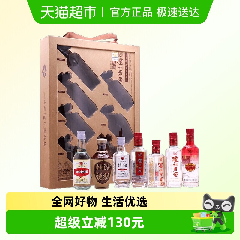 泸州老窖头曲60周年纪念版52度125ml*7瓶浓香型白酒收藏送礼礼盒