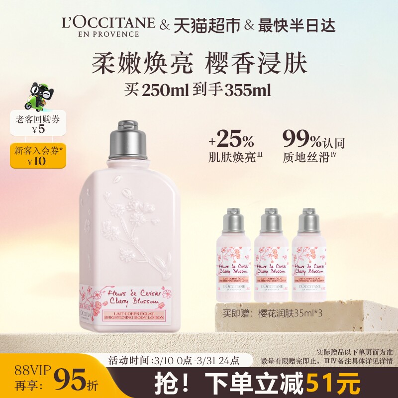 欧舒丹乳木果身体乳润肤乳男女全身持久留香保湿滋润不油腻