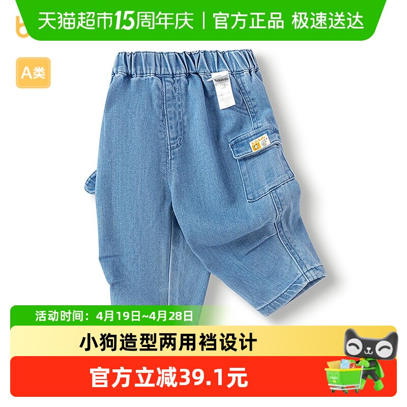 巴拉巴拉童装儿童裤子男童牛仔裤春秋装可爱萌复古潮休闲