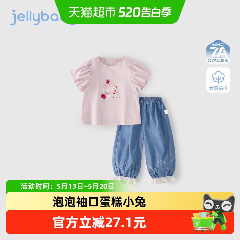 jellybaby女童短袖套装小童甜美夏装长裤宝宝两件套7儿童夏季衣服