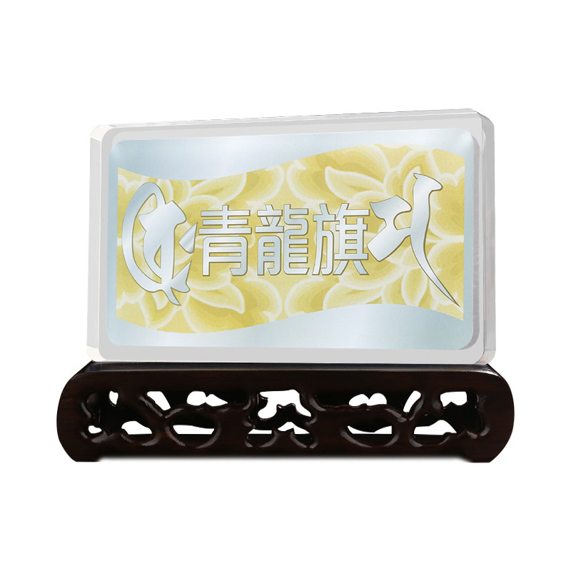 李居明九运青龙旗水晶摆件中国风