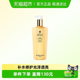 滋润透亮 娇兰帝皇蜂姿蜜润精粹水补水保湿 下拉领淘金币更优惠