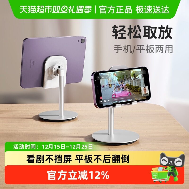 赛鲸手机平板电脑iPad支架桌面懒人看电视神器视频追剧支撑架