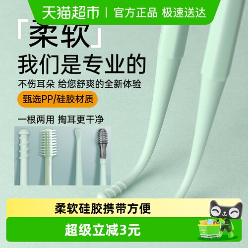 硅胶耳勺螺旋式掏耳神器耳屎清理