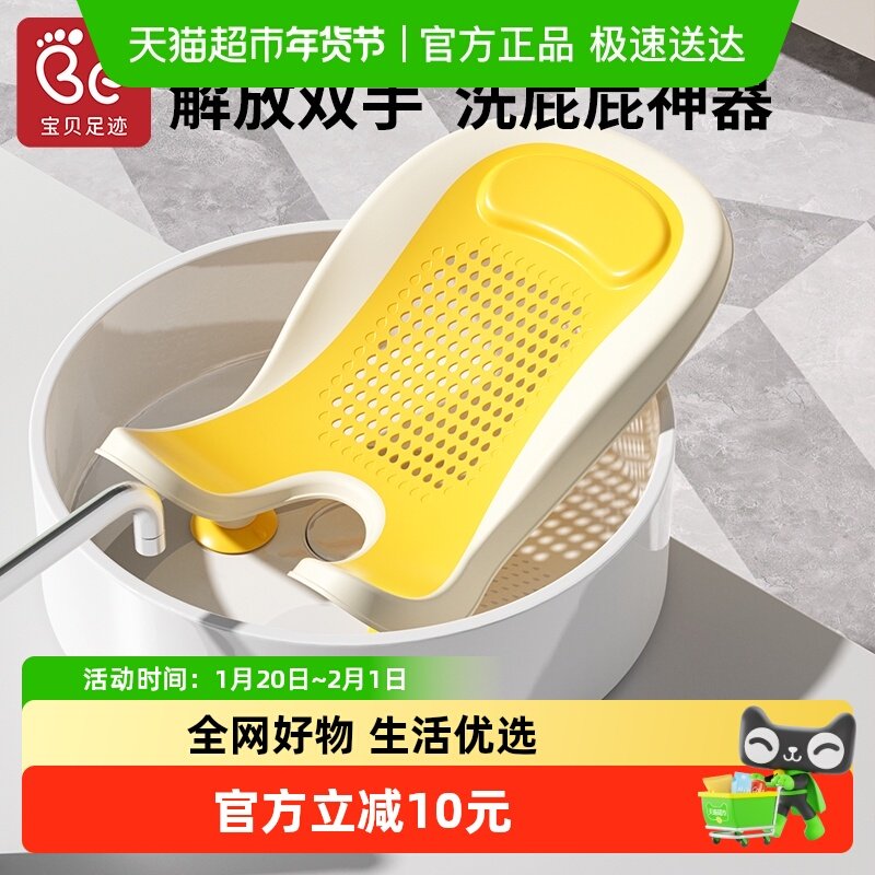 宝贝足迹婴儿洗屁股神器宝宝洗屁屁支架新生儿洗澡躺托儿童洗pp盆,婴童用品,浴盆/浴桶,淘宝优惠券,粉丝福利购,淘宝优惠卷
