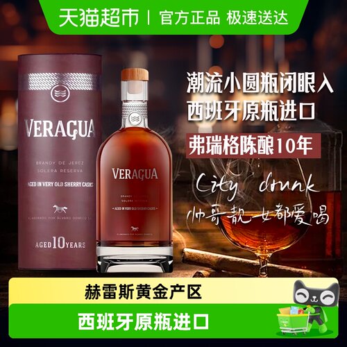 弗瑞格PX10年白兰地鸡尾酒礼盒