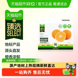 【臻选】江西赣南脐橙新鲜时令手剥甜橙子寻乌脐橙现发香甜多汁