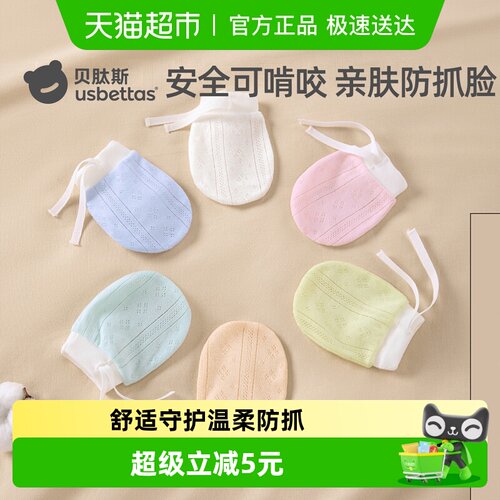 贝肽斯护手套防抓手套护手放抓脸