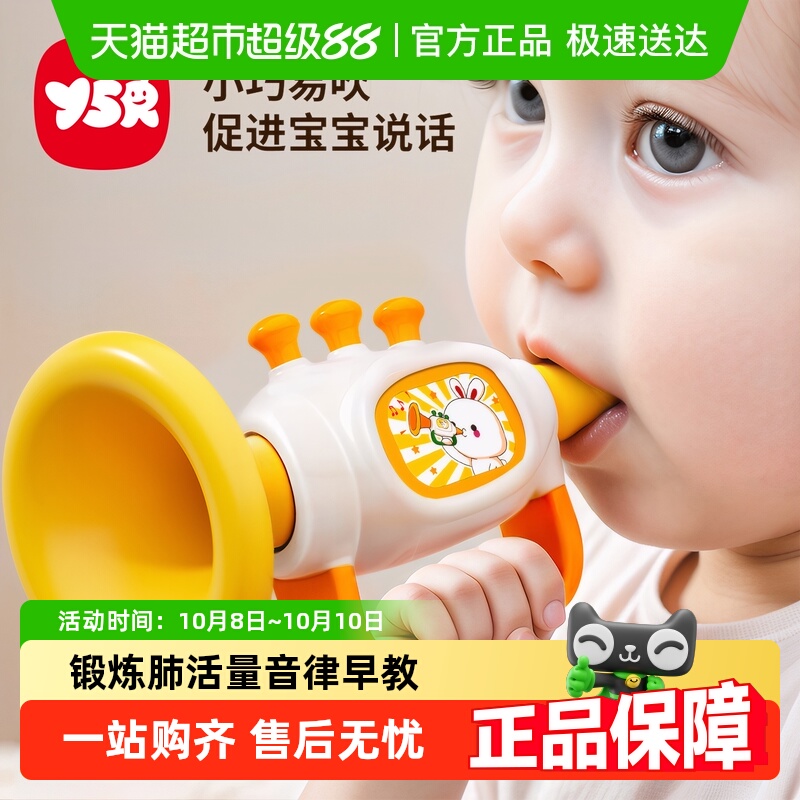 小喇叭儿童玩具宝宝婴儿可吹6个月以上婴幼儿口哨硅胶迷你乐器1岁