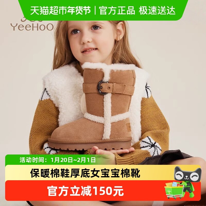 英氏童鞋女童高筒雪地靴冬季新款儿童加绒保暖棉鞋厚底女宝宝棉靴,童鞋/婴儿鞋/亲子鞋,雪地靴,淘宝优惠券,粉丝福利购,淘宝优惠卷