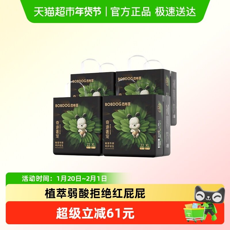 巴布豆奇迹奢宠纸尿裤拉拉裤凤凰草菁翠舒敏婴幼儿尿不湿,婴童尿裤,拉拉裤/学步裤/成长裤正装,淘宝优惠券,粉丝福利购,淘宝优惠卷