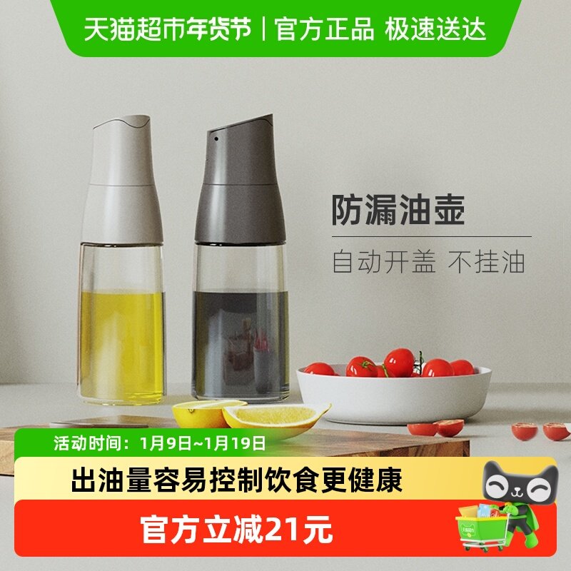 ZUUTii家用厨房玻璃重力开盖油壶油醋调料瓶,厨房/烹饪用具,油壶,淘宝优惠券,粉丝福利购,淘宝优惠卷