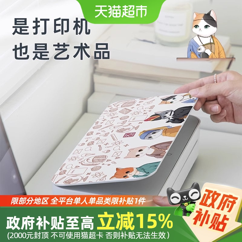 【政府补贴15%】汉印U200家用小型A4学生用黑白迷你便携式打印机