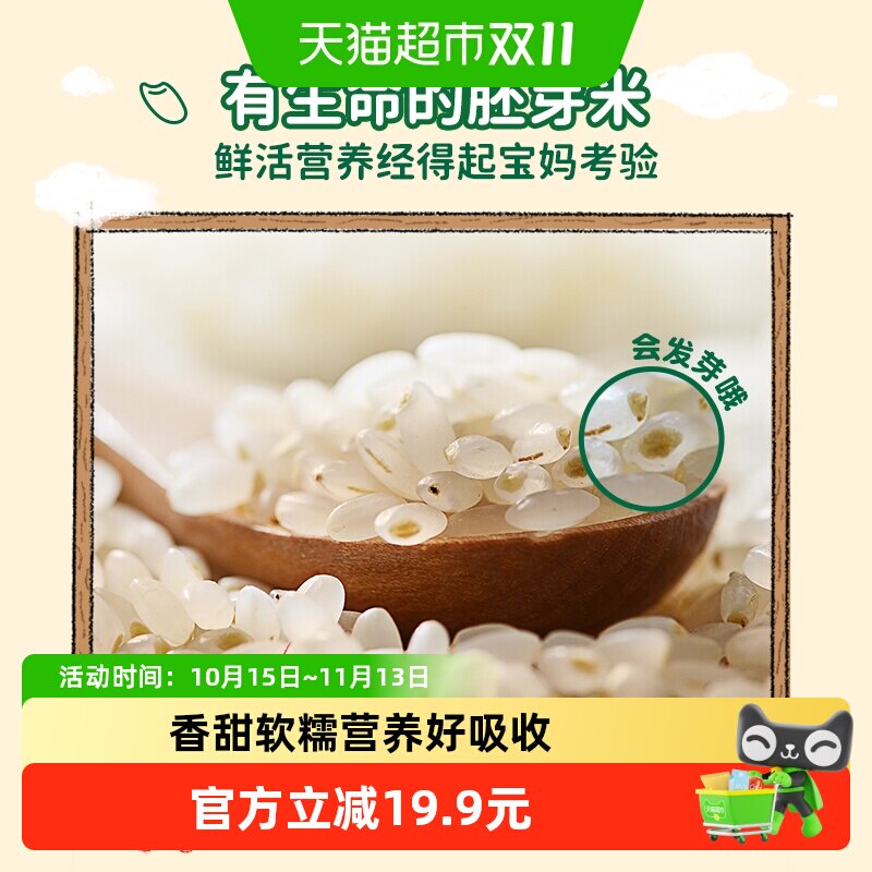 爷爷的农场有机胚芽米宝宝辅食营养米糊儿童大米粥80g*2盒