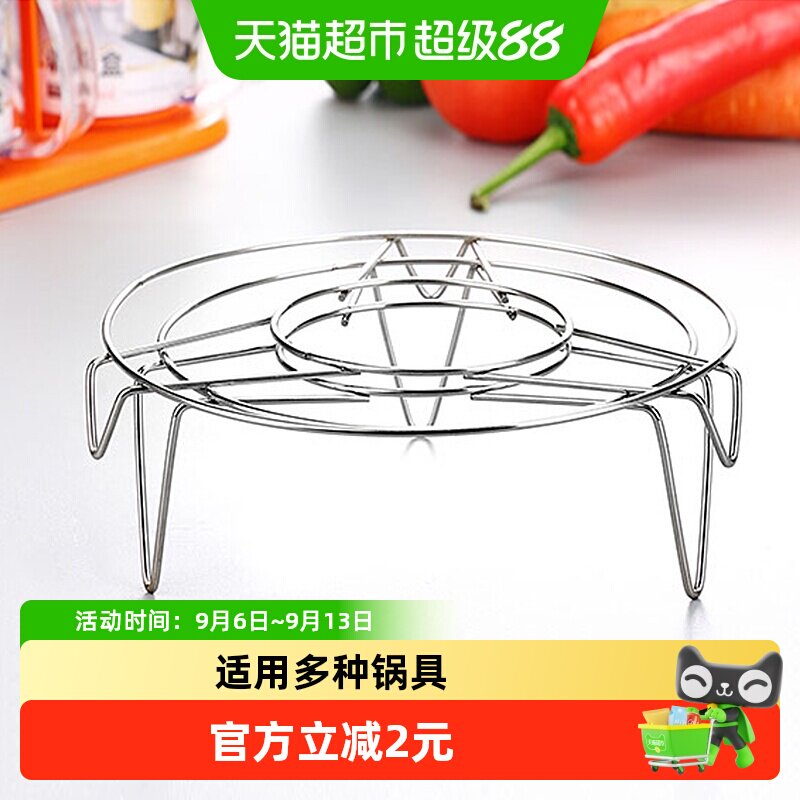 贝瑟斯不锈钢加厚蒸架家用电饭锅电饭煲蒸笼架蒸屉蒸蛋架子组合装