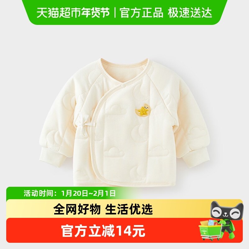 微狮牧尼新生儿衣服秋冬宝宝夹棉保暖上衣初生婴儿内衣棉服秋冬装,童装/婴儿装/亲子装,保暖上装,淘宝优惠券,粉丝福利购,淘宝优惠卷