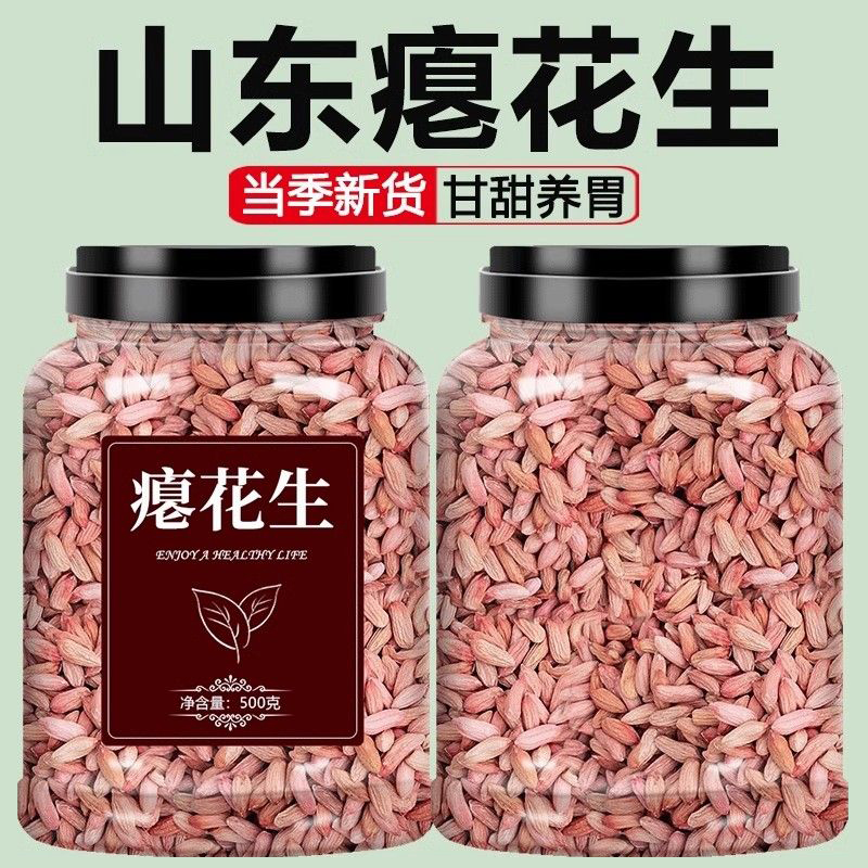 瘪花生米生2024年山东新鲜干瘪小粒瘪子红皮仁养胃农家优质批发