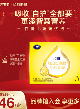 【藻油DHA OPO促吸收】飞鹤飞帆婴幼儿配方奶粉3段12-36月