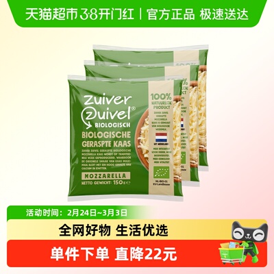 zuiverzuivel乐荷马苏里拉奶酪碎