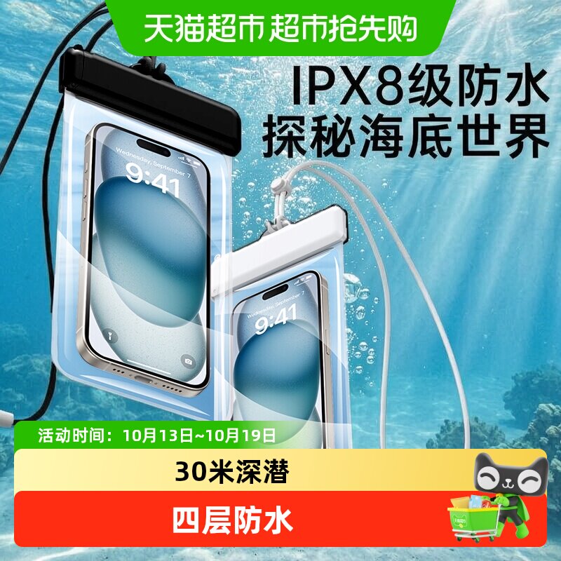 手机防水袋可触屏游泳潜水密封袋装备防水手机套拍照外卖骑手专用
