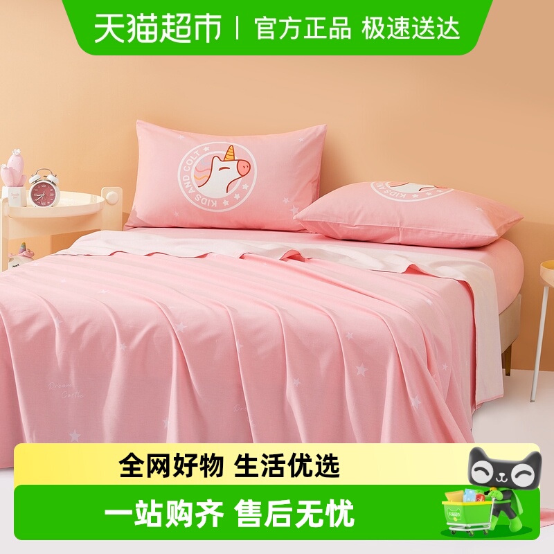 水星全棉磨毛床单单件A类被单