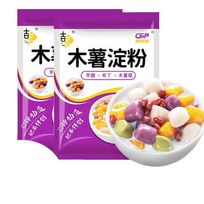 木薯粉木薯淀粉食用自制芋仙芋圆甜品珍珠奶茶专用粉新鲜