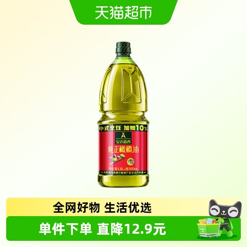 安达露西纯正橄榄油1.6L