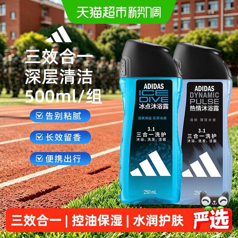 阿迪达斯男士三效合一旅行便携图片