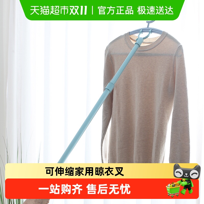 HOUYA家用可伸缩晾衣架衣叉