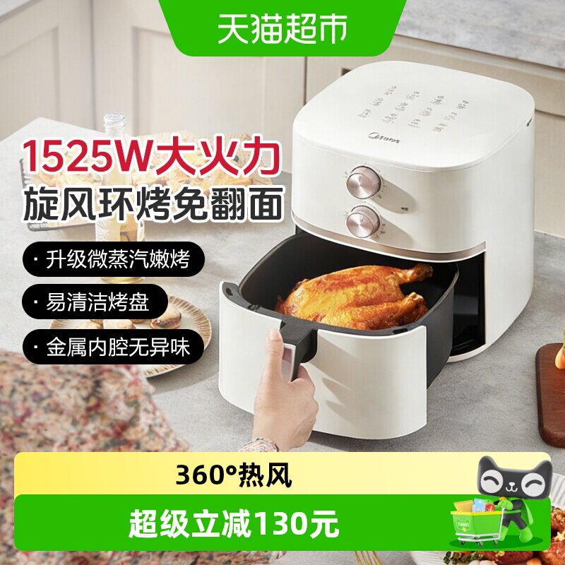 美的空气炸锅家用大容量电炸锅智能新款微波炉华凌免翻面电烤箱