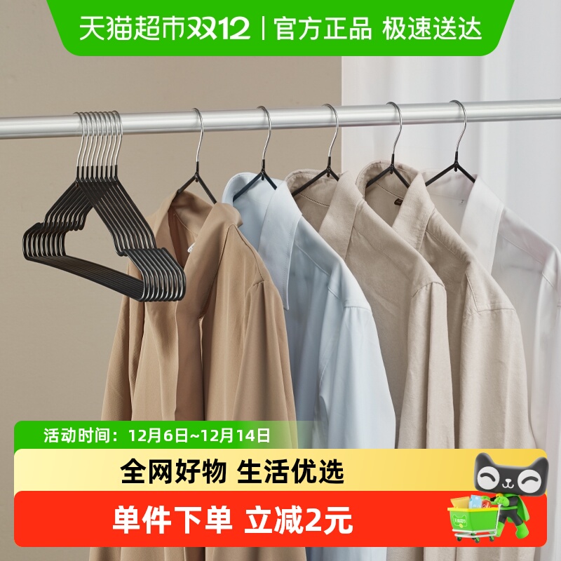 卡贝无痕防滑家用衣架