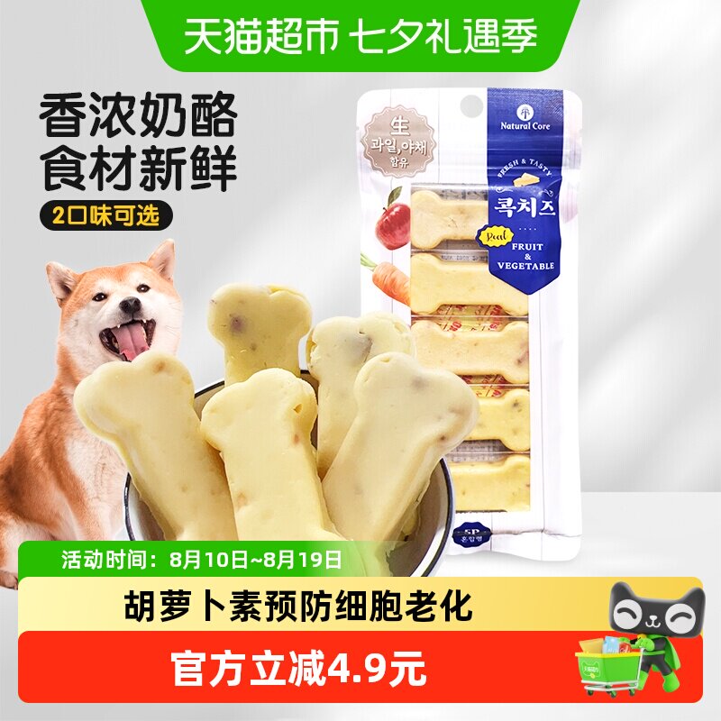 NaturalCore狗狗零食鸡肉果蔬奶酪训练奶香十足调理肠胃富含维A