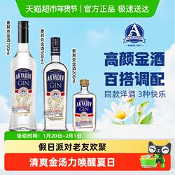 【进口】白俄罗斯进口 麦其克金酒杜松子酒 鸡尾酒调酒基酒 洋酒