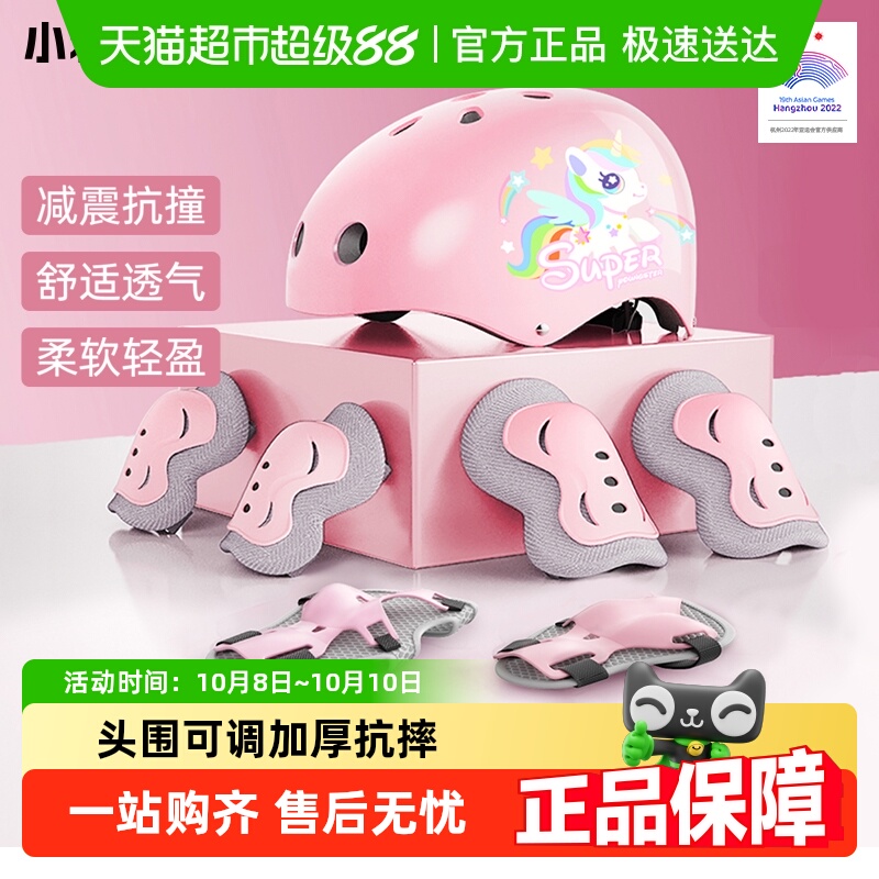 小状元儿童轮滑护具骑行头盔套装平衡自行车滑板溜冰护膝防护装备