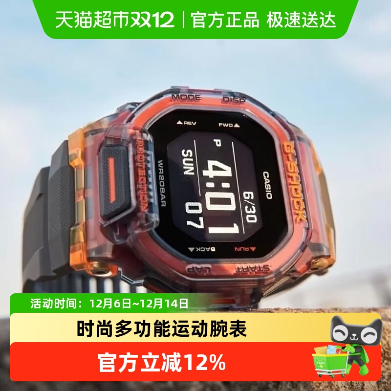 Casio卡西欧蓝牙功能运动手表