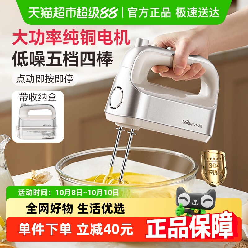 小熊电动打蛋器家用小型奶油打发器烘焙手持式搅拌器和面打奶泡机