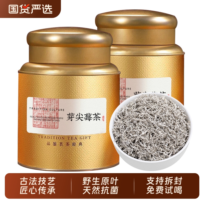 芽尖莓茶张家界正品野生龙须藤茶