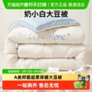 猫人被子冬被加厚保暖大豆纤维被芯春秋被棉被褥学生宿舍2025冬季