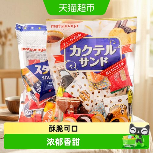 松永制果什锦饼干