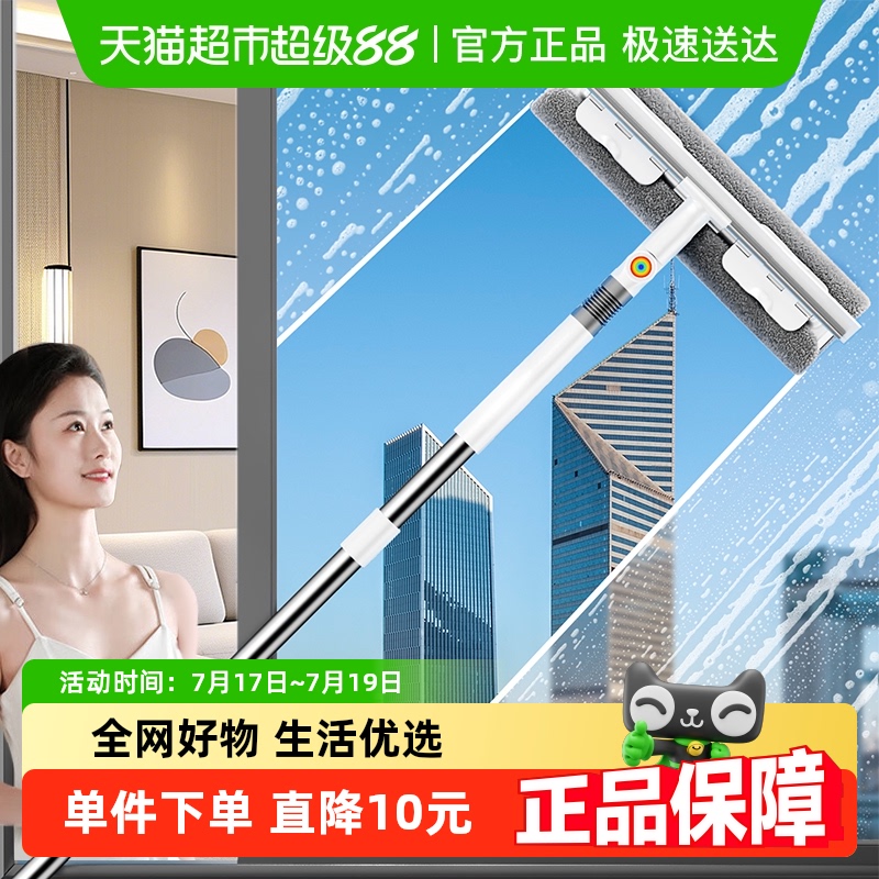 佳帮手新款刮擦一体擦玻璃神器